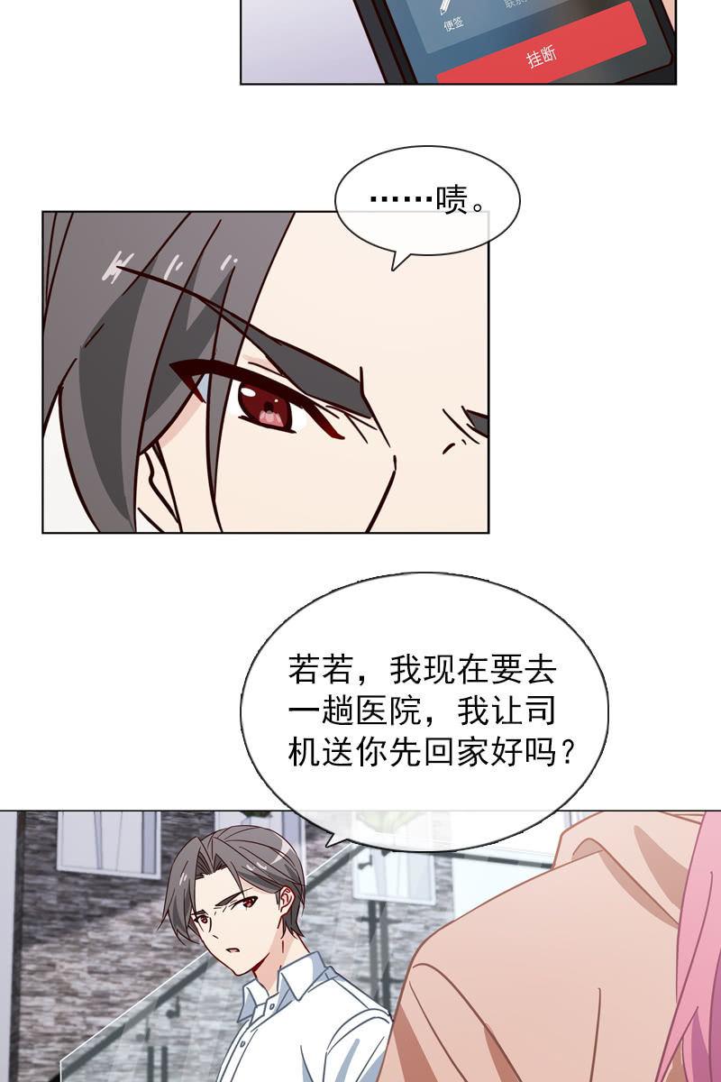 总裁大人的甜蜜小女巫韩漫全集-偷偷发糖无删减无遮挡章节图片 
