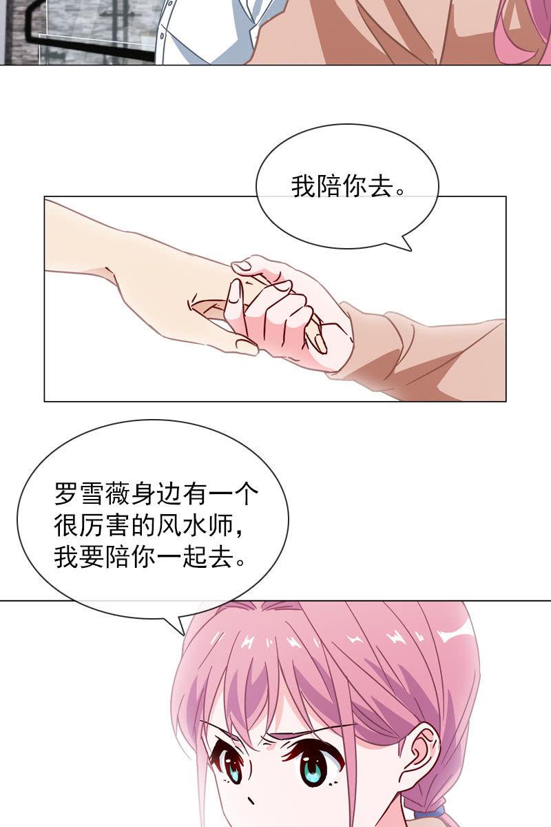 总裁大人的甜蜜小女巫韩漫全集-偷偷发糖无删减无遮挡章节图片 