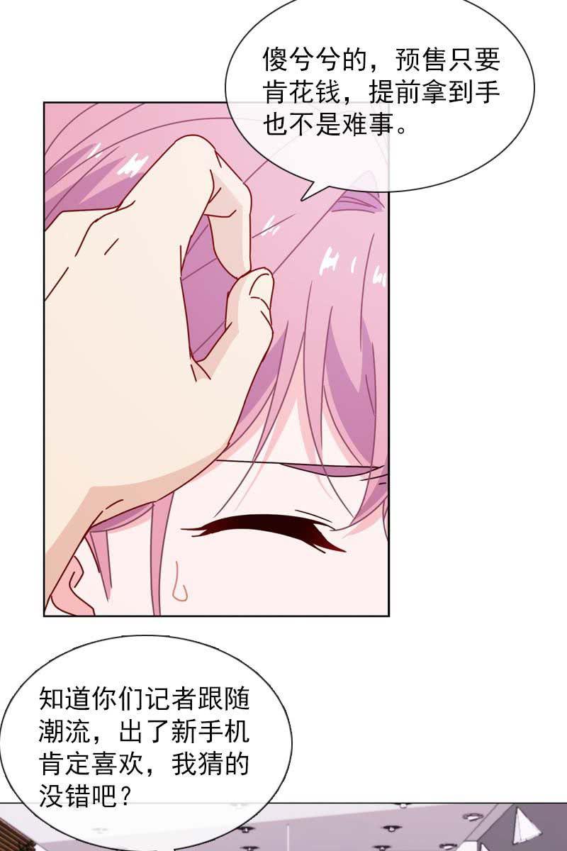 总裁大人的甜蜜小女巫韩漫全集-偷偷发糖无删减无遮挡章节图片 