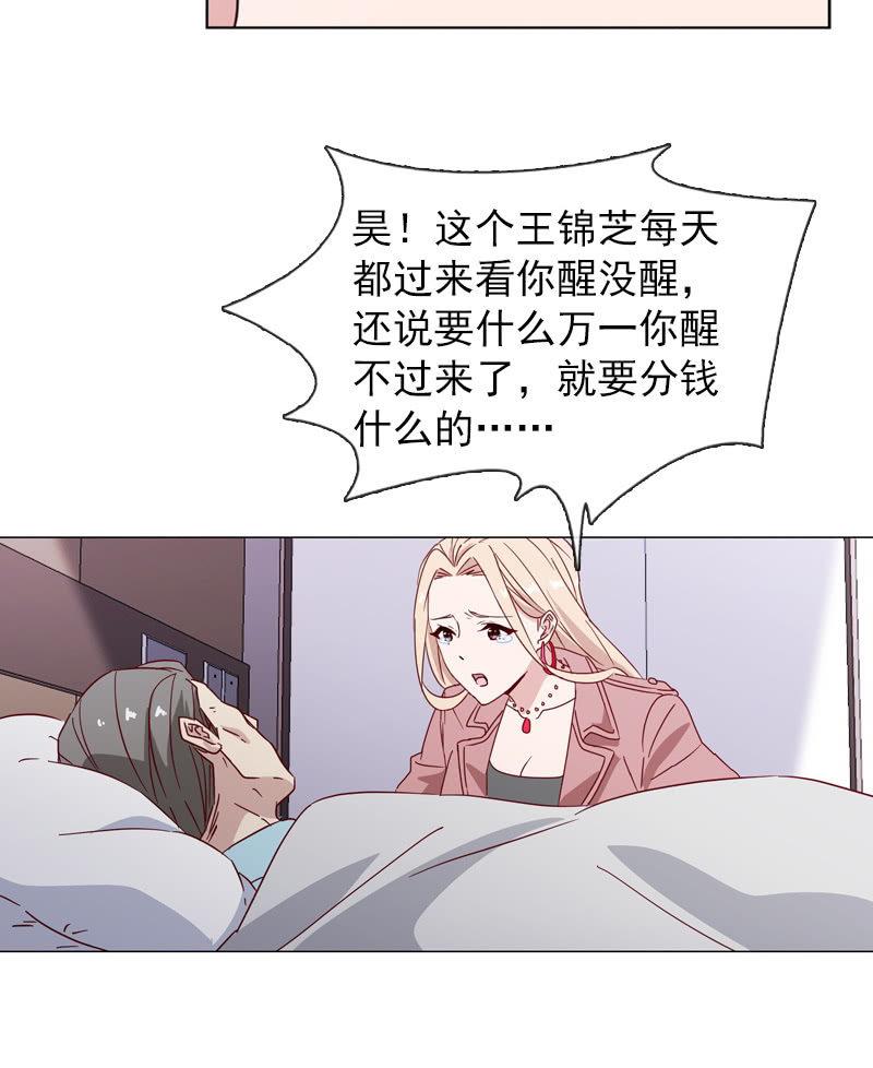 总裁大人的甜蜜小女巫韩漫全集-罗雪薇的阴谋无删减无遮挡章节图片 