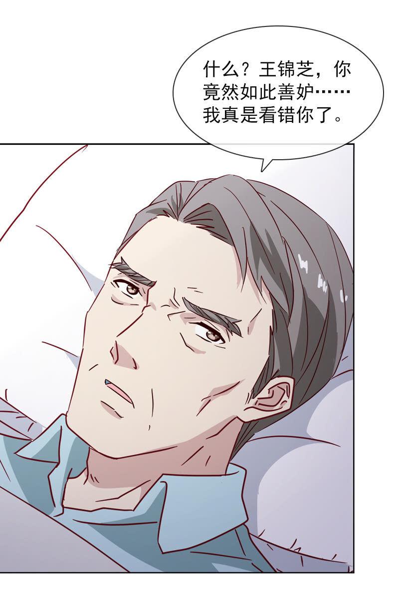 总裁大人的甜蜜小女巫韩漫全集-罗雪薇的阴谋无删减无遮挡章节图片 