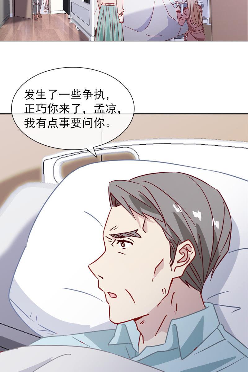 总裁大人的甜蜜小女巫韩漫全集-罗雪薇的阴谋无删减无遮挡章节图片 