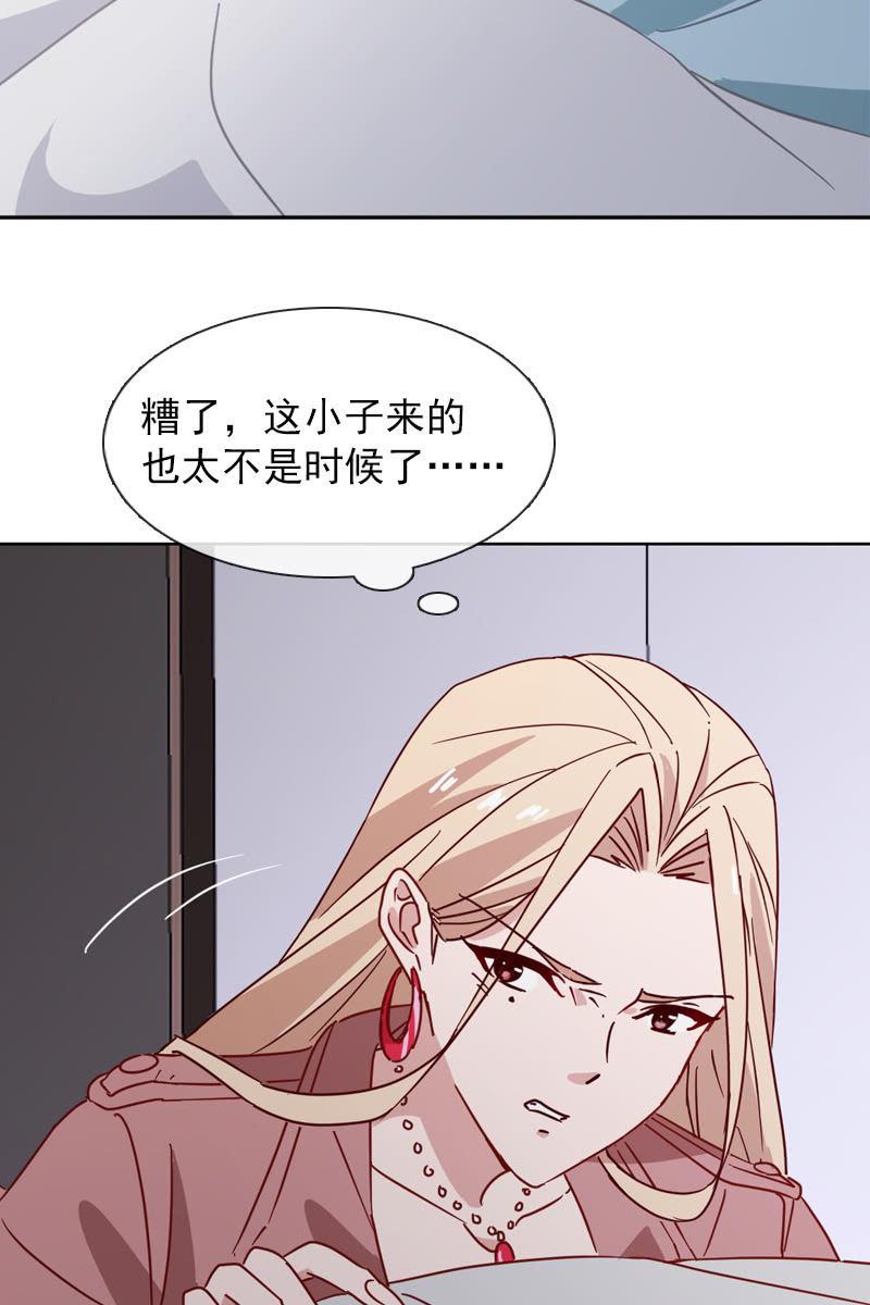 总裁大人的甜蜜小女巫韩漫全集-罗雪薇的阴谋无删减无遮挡章节图片 