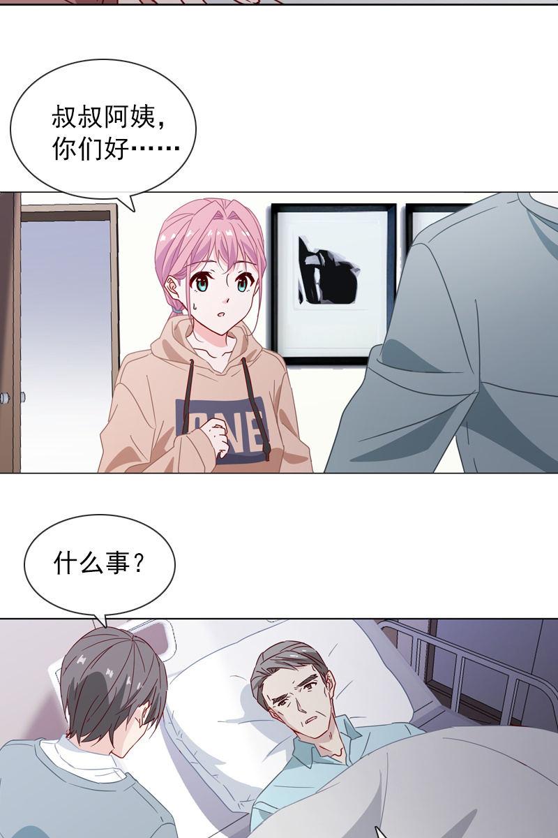 总裁大人的甜蜜小女巫韩漫全集-罗雪薇的阴谋无删减无遮挡章节图片 