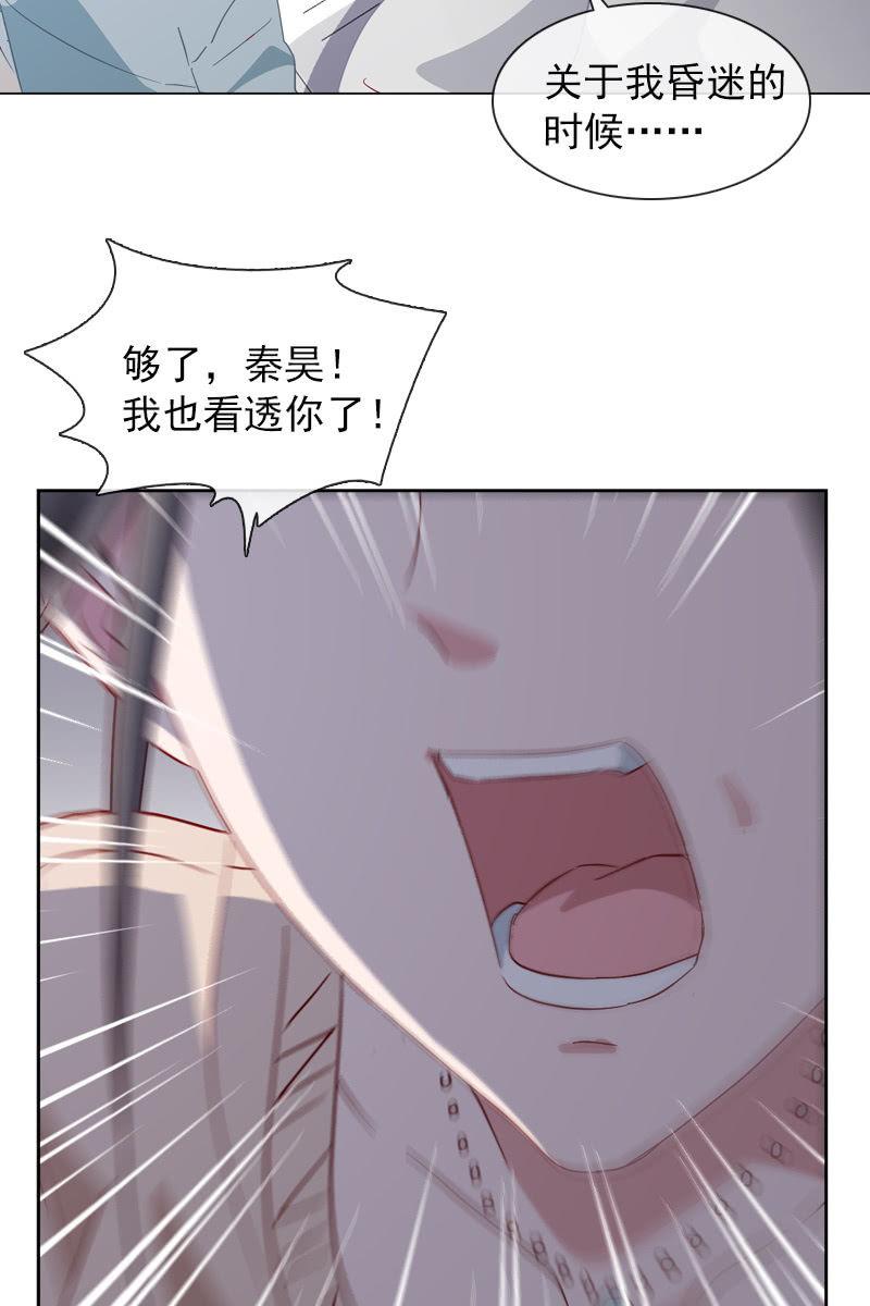 总裁大人的甜蜜小女巫韩漫全集-罗雪薇的阴谋无删减无遮挡章节图片 