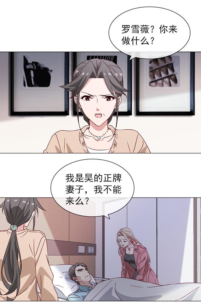 总裁大人的甜蜜小女巫韩漫全集-罗雪薇的阴谋无删减无遮挡章节图片 