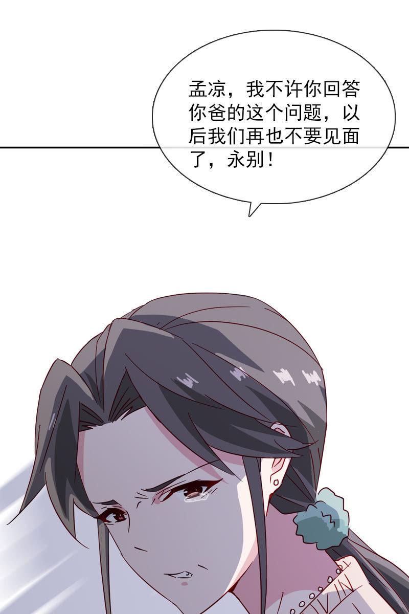 总裁大人的甜蜜小女巫韩漫全集-罗雪薇的阴谋无删减无遮挡章节图片 