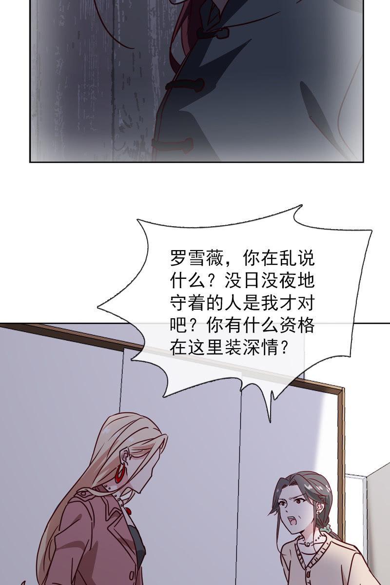 总裁大人的甜蜜小女巫韩漫全集-罗雪薇的阴谋无删减无遮挡章节图片 