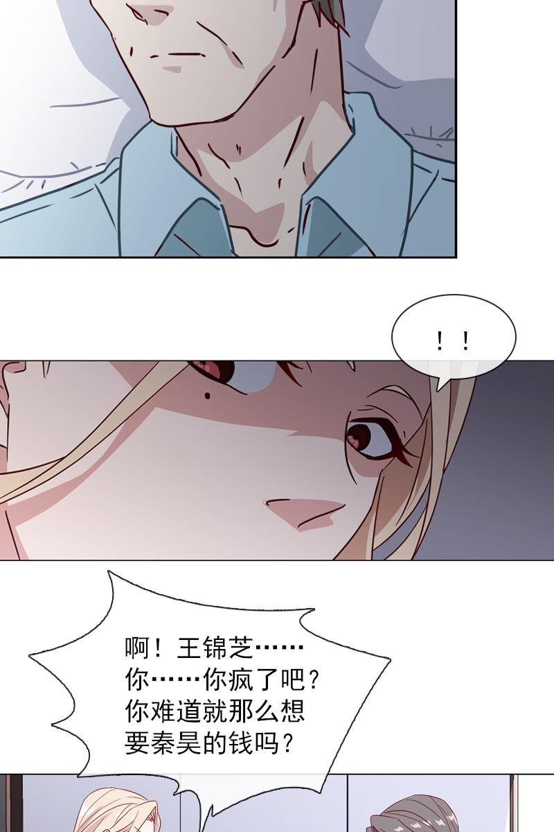 总裁大人的甜蜜小女巫韩漫全集-罗雪薇的阴谋无删减无遮挡章节图片 