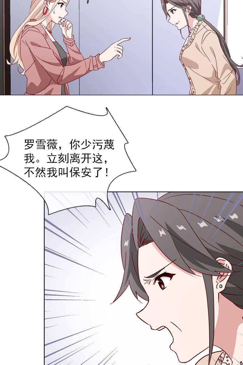 总裁大人的甜蜜小女巫韩漫全集-罗雪薇的阴谋无删减无遮挡章节图片 
