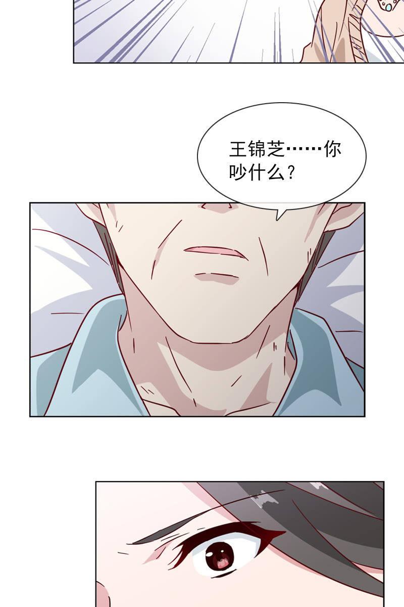 总裁大人的甜蜜小女巫韩漫全集-罗雪薇的阴谋无删减无遮挡章节图片 