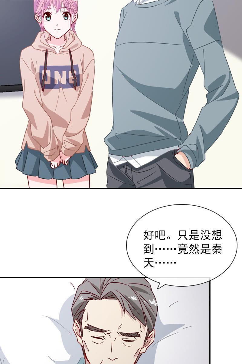 总裁大人的甜蜜小女巫韩漫全集-夏若若遇险？！无删减无遮挡章节图片 