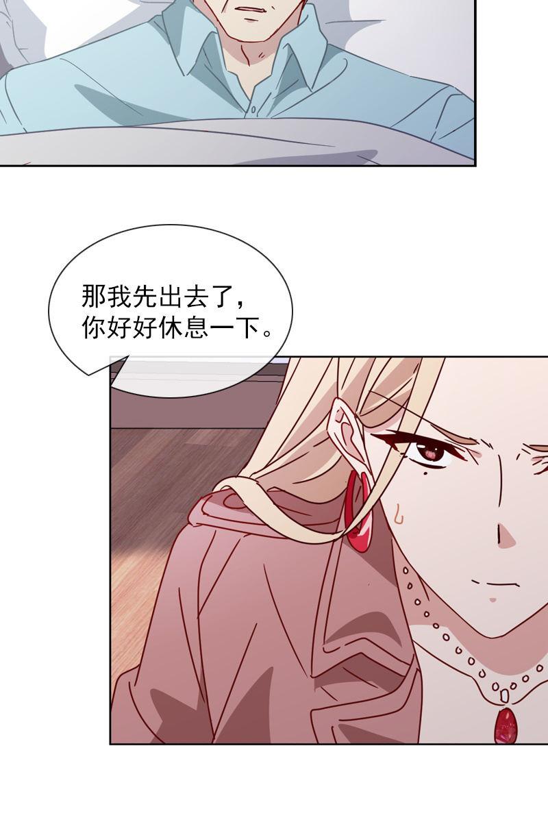 总裁大人的甜蜜小女巫韩漫全集-夏若若遇险？！无删减无遮挡章节图片 