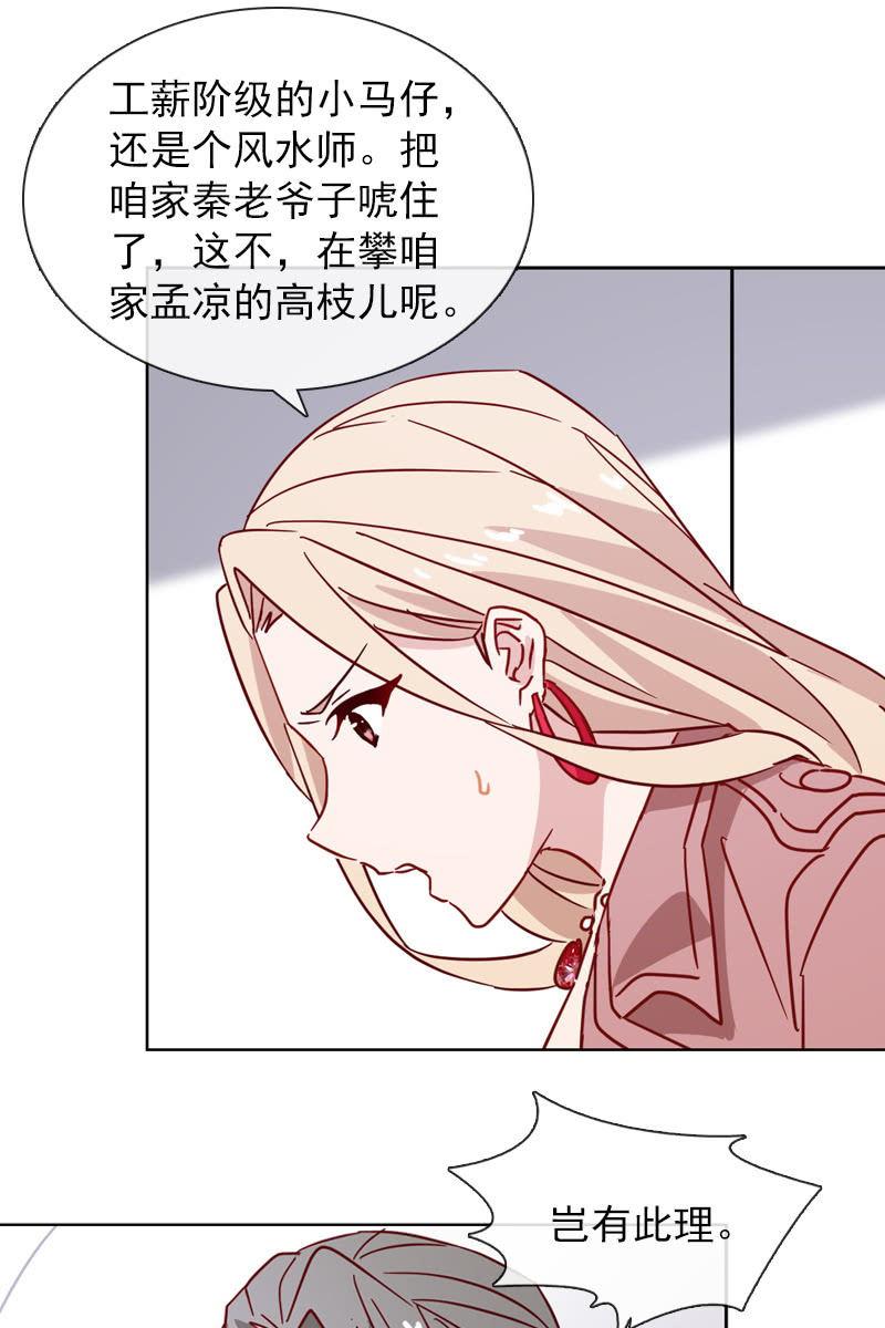 总裁大人的甜蜜小女巫韩漫全集-夏若若遇险？！无删减无遮挡章节图片 