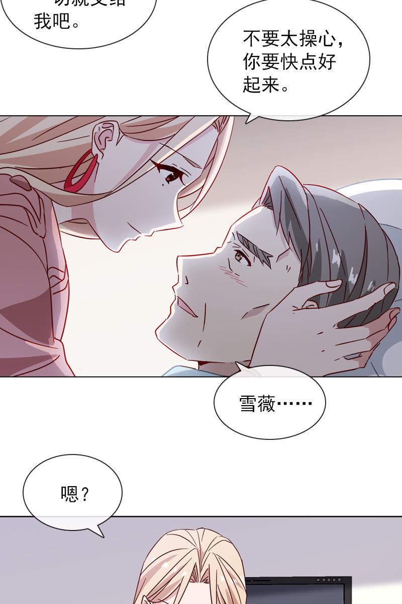 总裁大人的甜蜜小女巫韩漫全集-夏若若遇险？！无删减无遮挡章节图片 