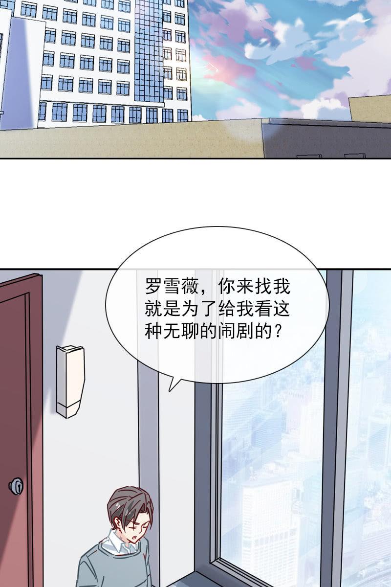 总裁大人的甜蜜小女巫韩漫全集-夏若若遇险？！无删减无遮挡章节图片 