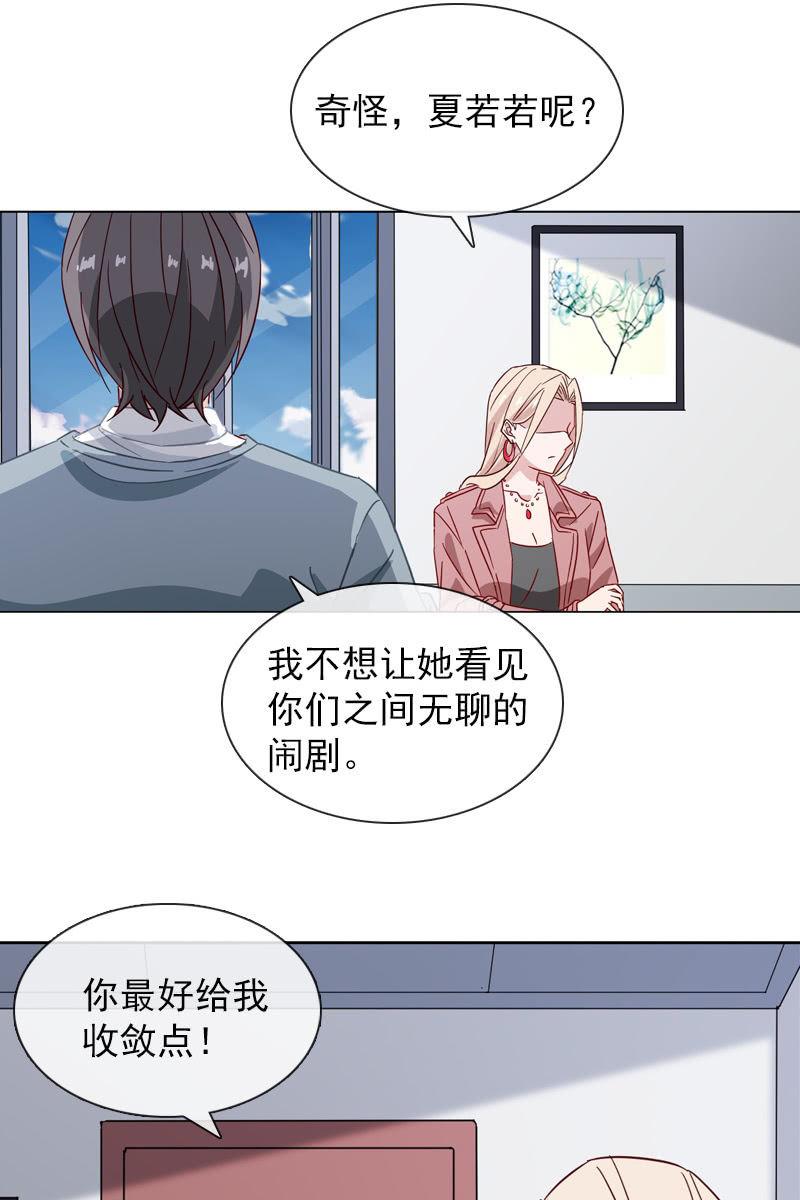 总裁大人的甜蜜小女巫韩漫全集-夏若若遇险？！无删减无遮挡章节图片 