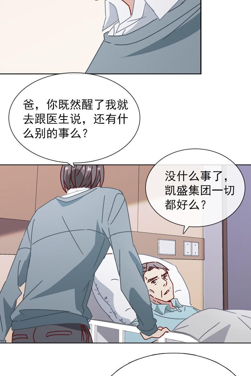 总裁大人的甜蜜小女巫韩漫全集-夏若若遇险？！无删减无遮挡章节图片 