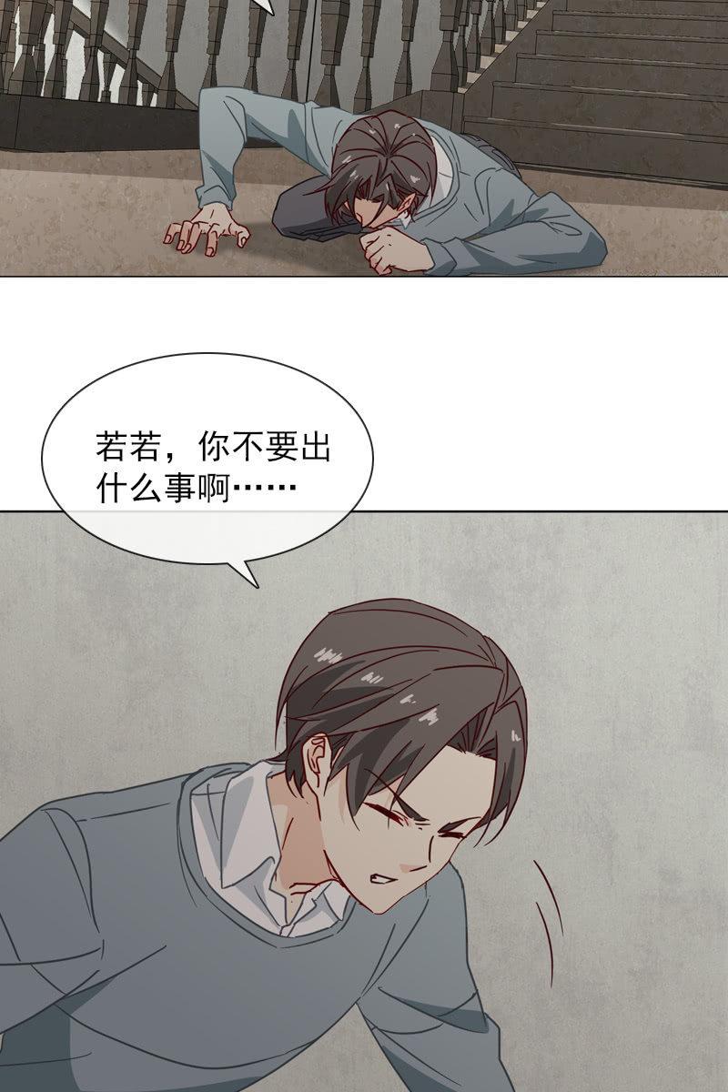 总裁大人的甜蜜小女巫韩漫全集-撞车！？？无删减无遮挡章节图片 