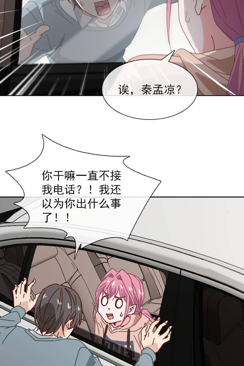 总裁大人的甜蜜小女巫韩漫全集-撞车！？？无删减无遮挡章节图片 