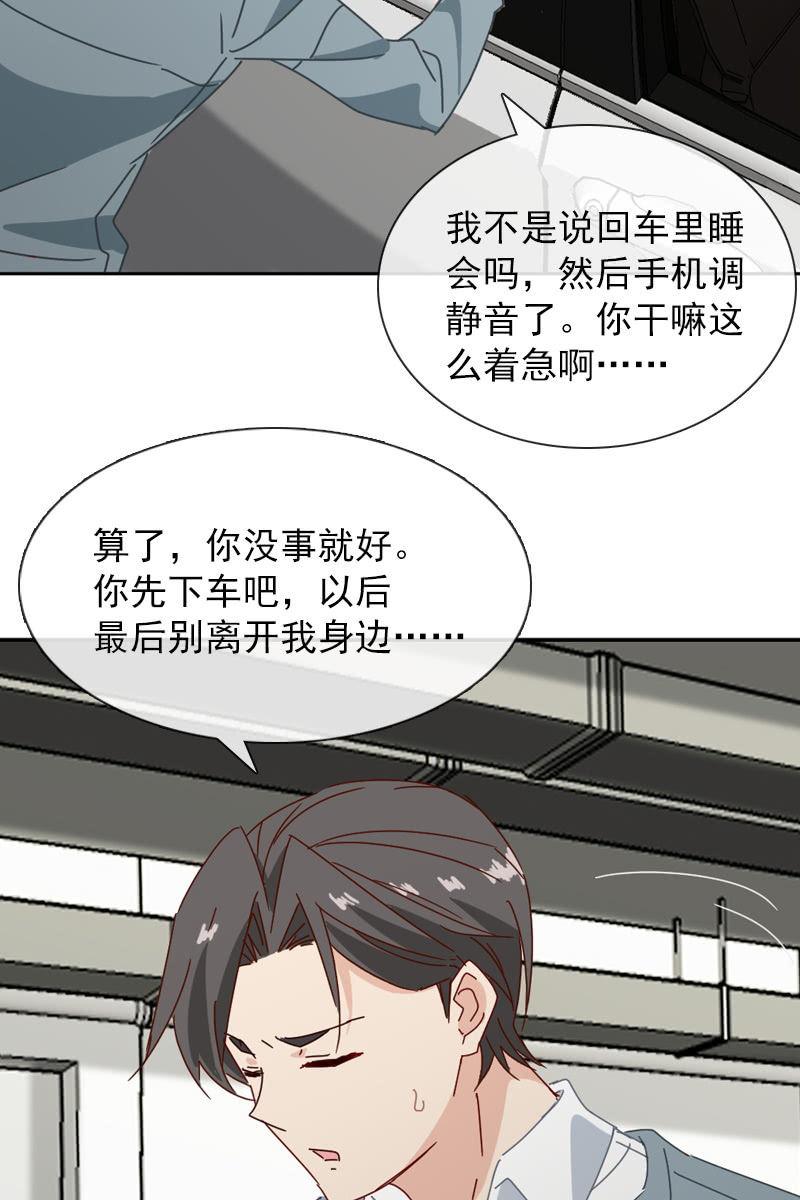 总裁大人的甜蜜小女巫韩漫全集-撞车！？？无删减无遮挡章节图片 
