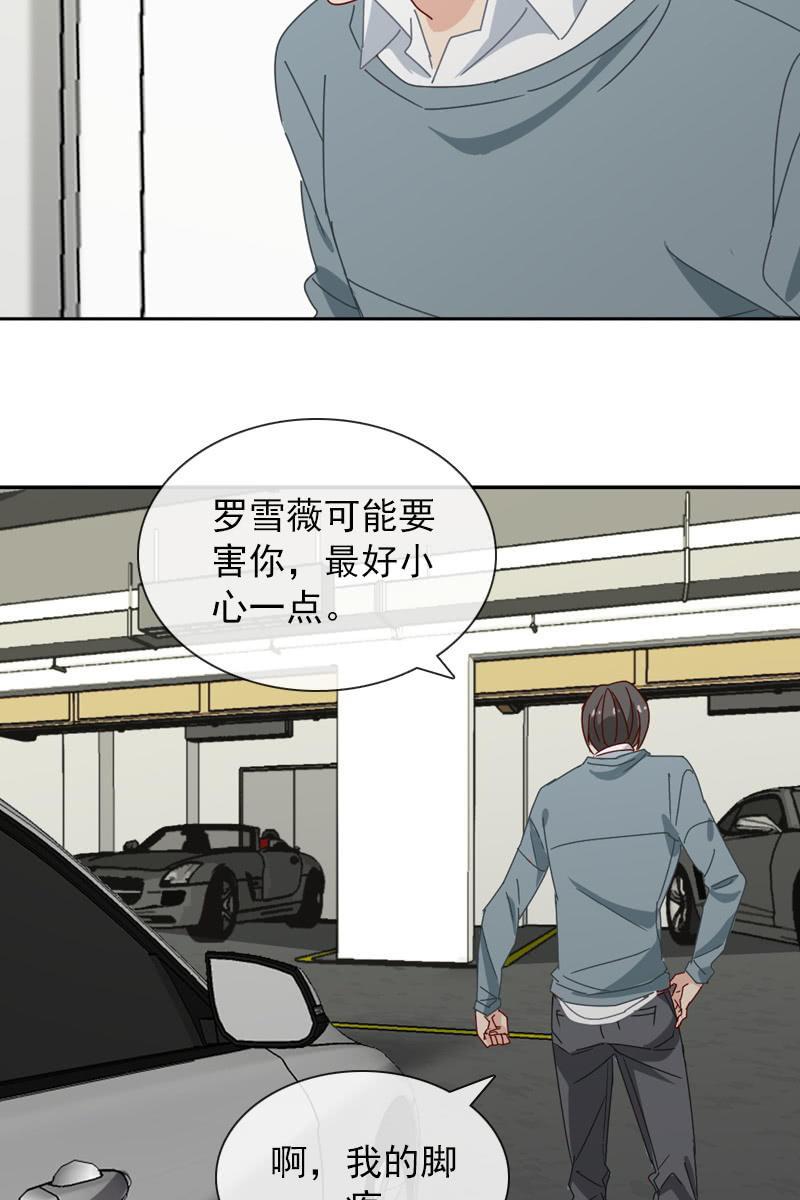 总裁大人的甜蜜小女巫韩漫全集-撞车！？？无删减无遮挡章节图片 