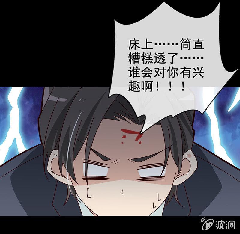 总裁大人的甜蜜小女巫韩漫全集-第12话 蛋碎了？！？！无删减无遮挡章节图片 