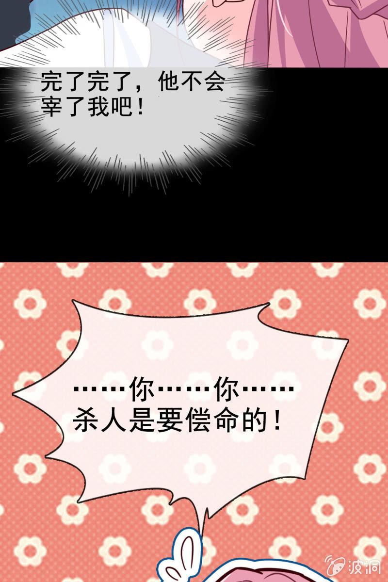 总裁大人的甜蜜小女巫韩漫全集-第12话 蛋碎了？！？！无删减无遮挡章节图片 