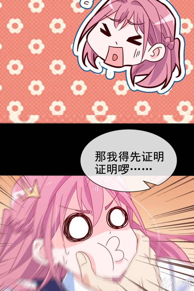总裁大人的甜蜜小女巫韩漫全集-第12话 蛋碎了？！？！无删减无遮挡章节图片 