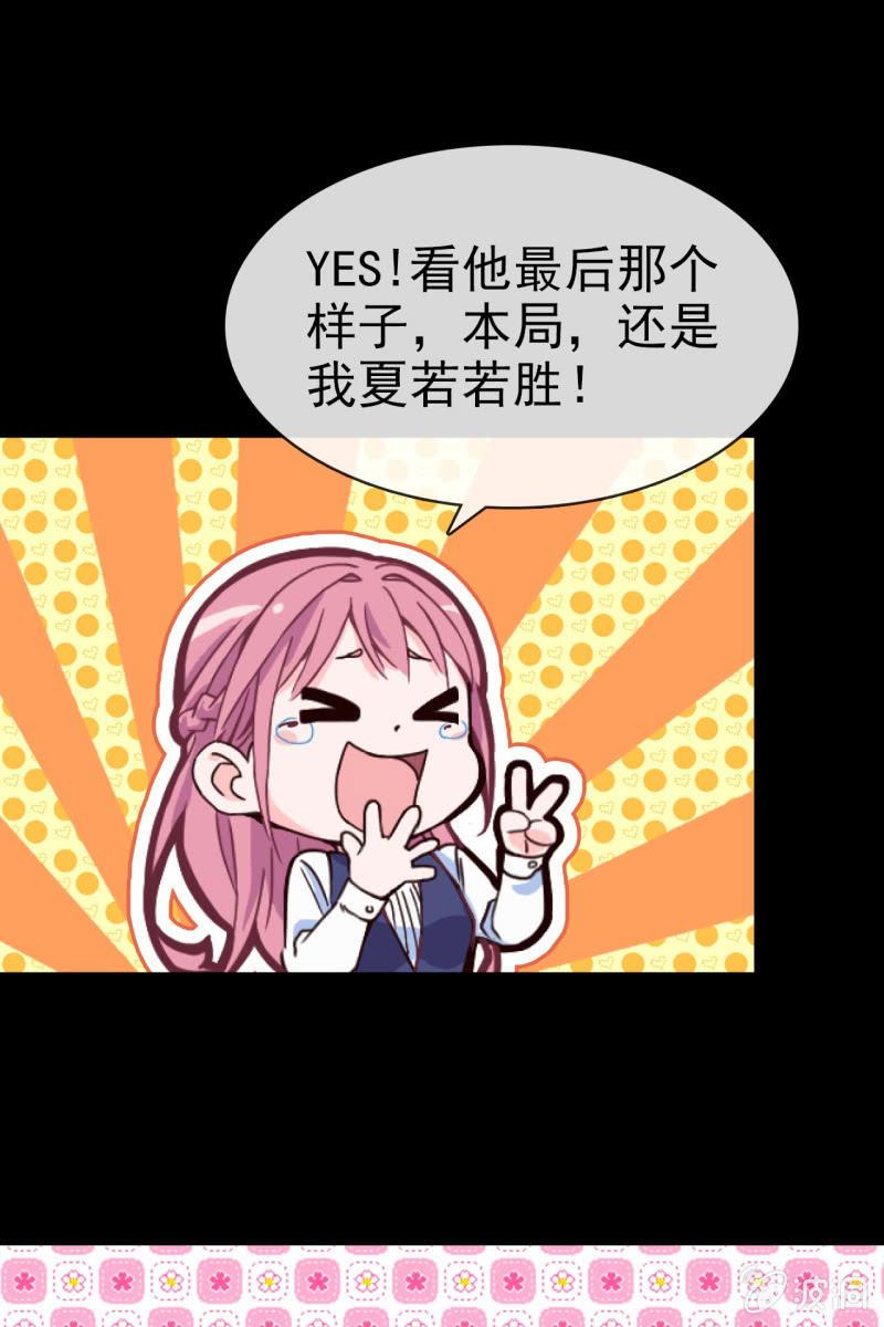 总裁大人的甜蜜小女巫韩漫全集-第12话 蛋碎了？！？！无删减无遮挡章节图片 