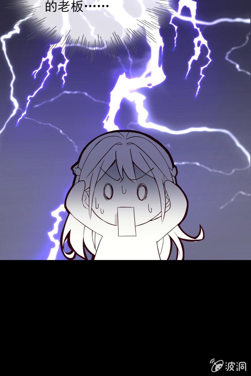 总裁大人的甜蜜小女巫韩漫全集-第12话 蛋碎了？！？！无删减无遮挡章节图片 