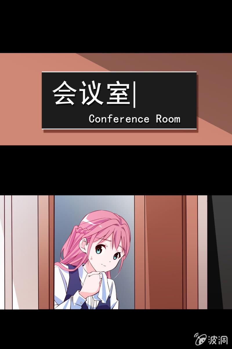 总裁大人的甜蜜小女巫韩漫全集-第12话 蛋碎了？！？！无删减无遮挡章节图片 