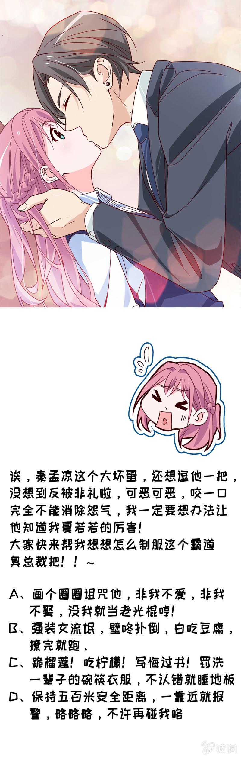 总裁大人的甜蜜小女巫韩漫全集-第12话 蛋碎了？！？！无删减无遮挡章节图片 