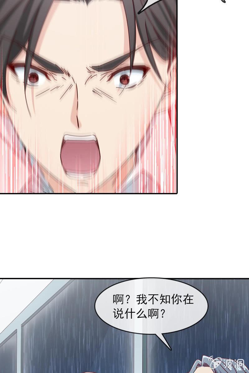总裁大人的甜蜜小女巫韩漫全集-若若！我不准你有事！无删减无遮挡章节图片 