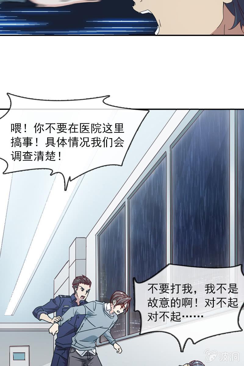 总裁大人的甜蜜小女巫韩漫全集-若若！我不准你有事！无删减无遮挡章节图片 