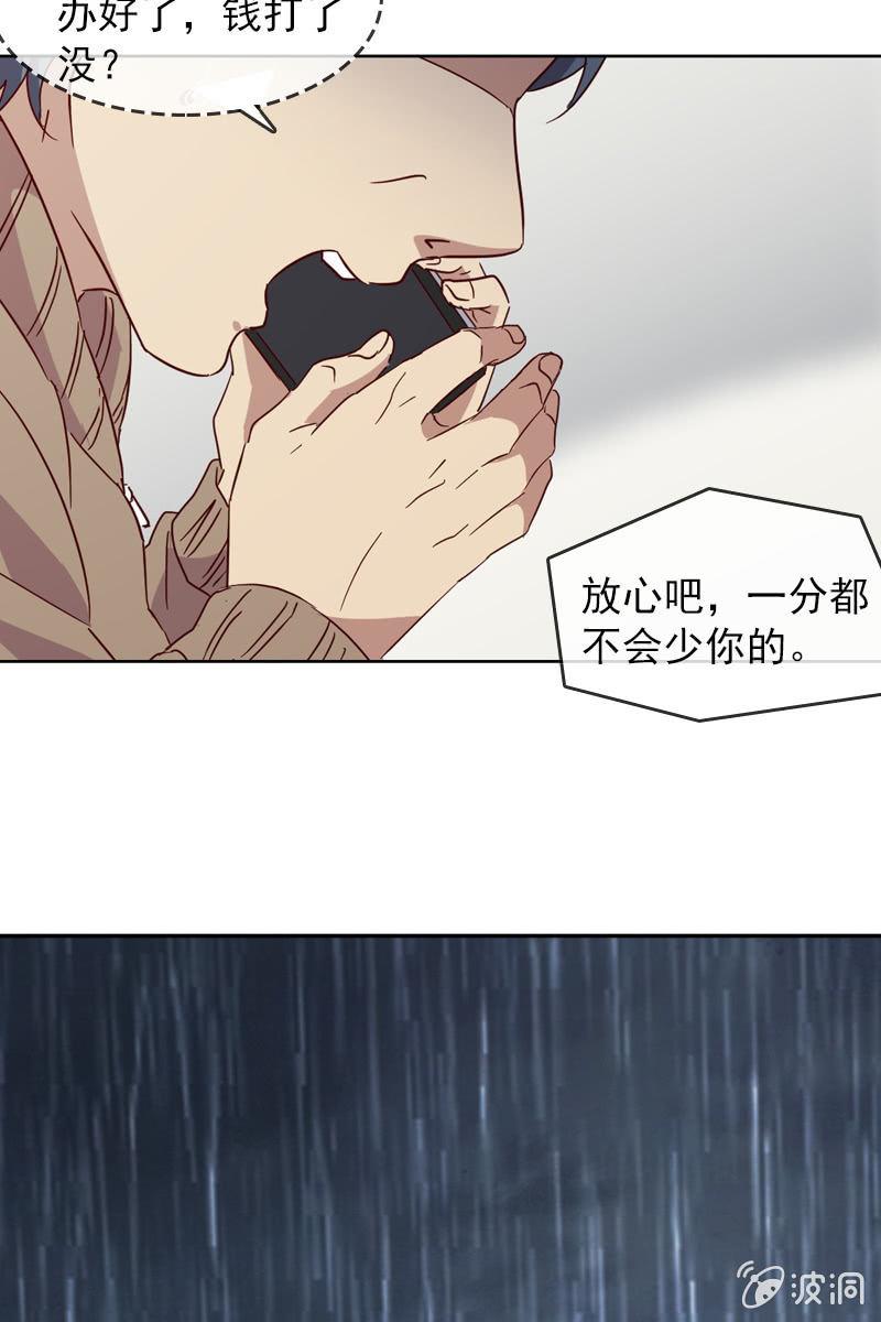 总裁大人的甜蜜小女巫韩漫全集-若若！我不准你有事！无删减无遮挡章节图片 