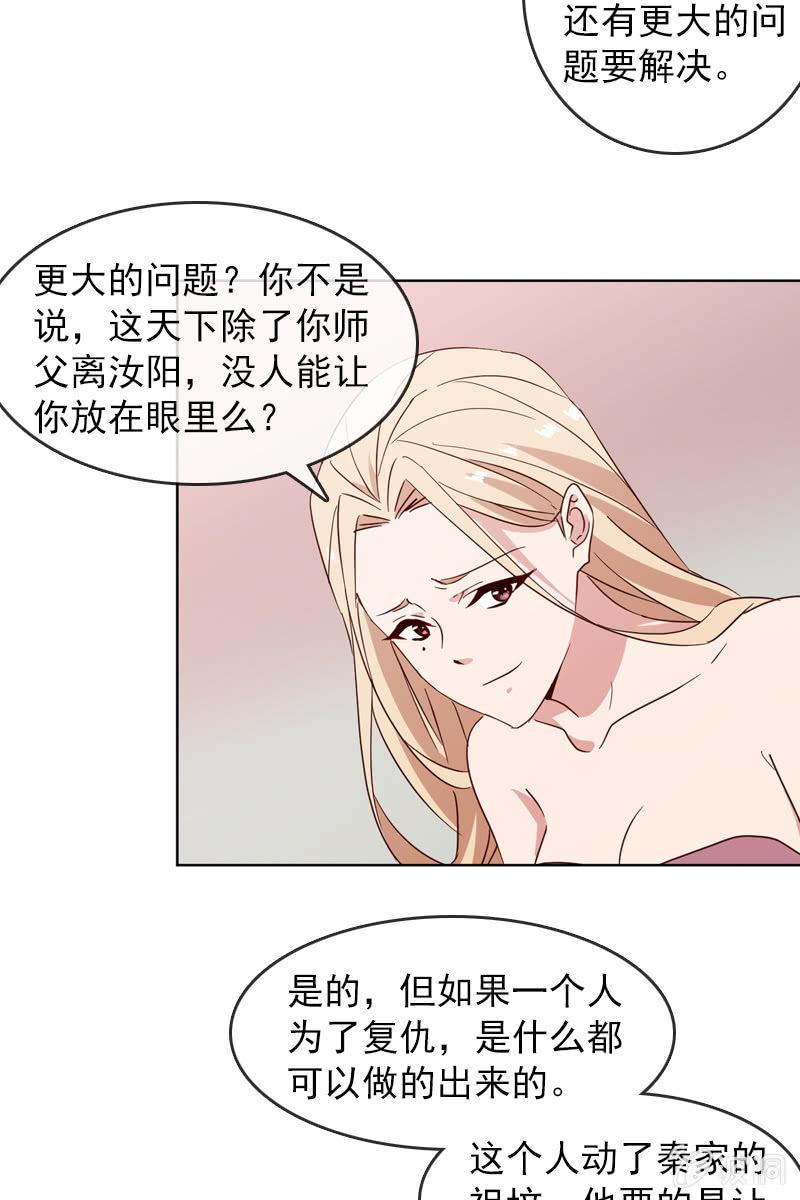 总裁大人的甜蜜小女巫韩漫全集-若若！我不准你有事！无删减无遮挡章节图片 