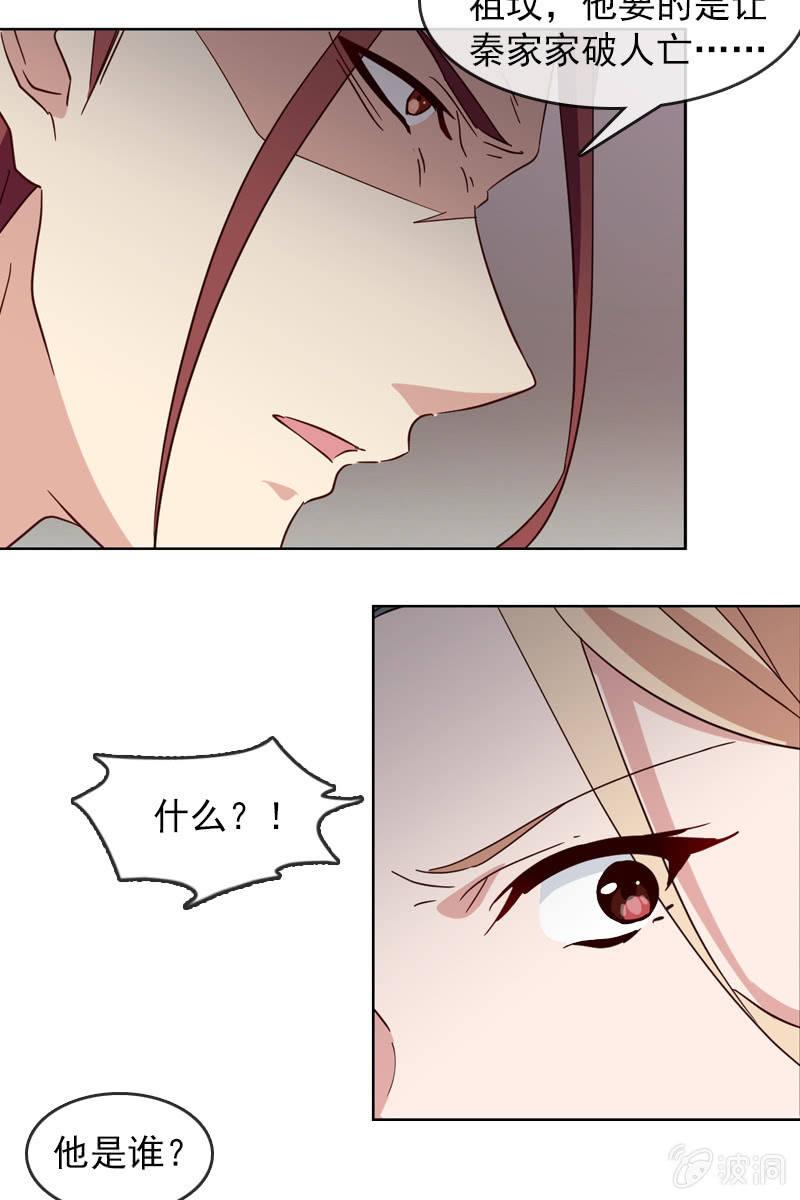 总裁大人的甜蜜小女巫韩漫全集-若若！我不准你有事！无删减无遮挡章节图片 