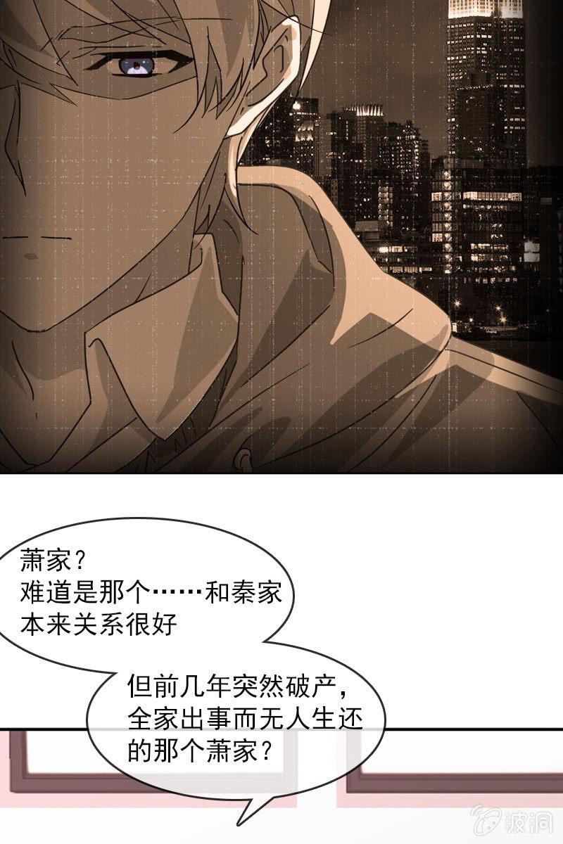 总裁大人的甜蜜小女巫韩漫全集-若若！我不准你有事！无删减无遮挡章节图片 