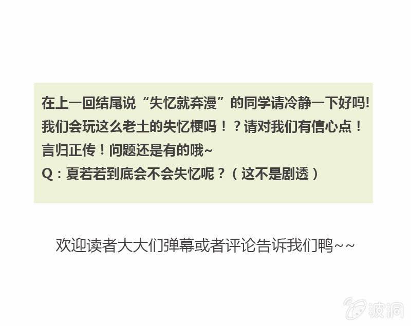总裁大人的甜蜜小女巫韩漫全集-若若！我不准你有事！无删减无遮挡章节图片 