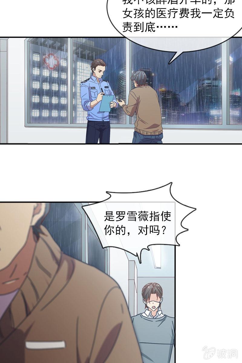 总裁大人的甜蜜小女巫韩漫全集-若若！我不准你有事！无删减无遮挡章节图片 