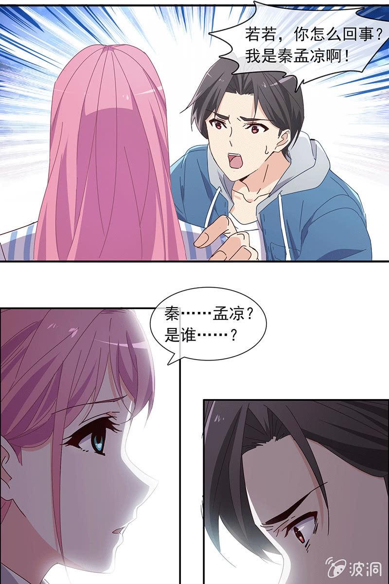 总裁大人的甜蜜小女巫韩漫全集-失忆？？？无删减无遮挡章节图片 
