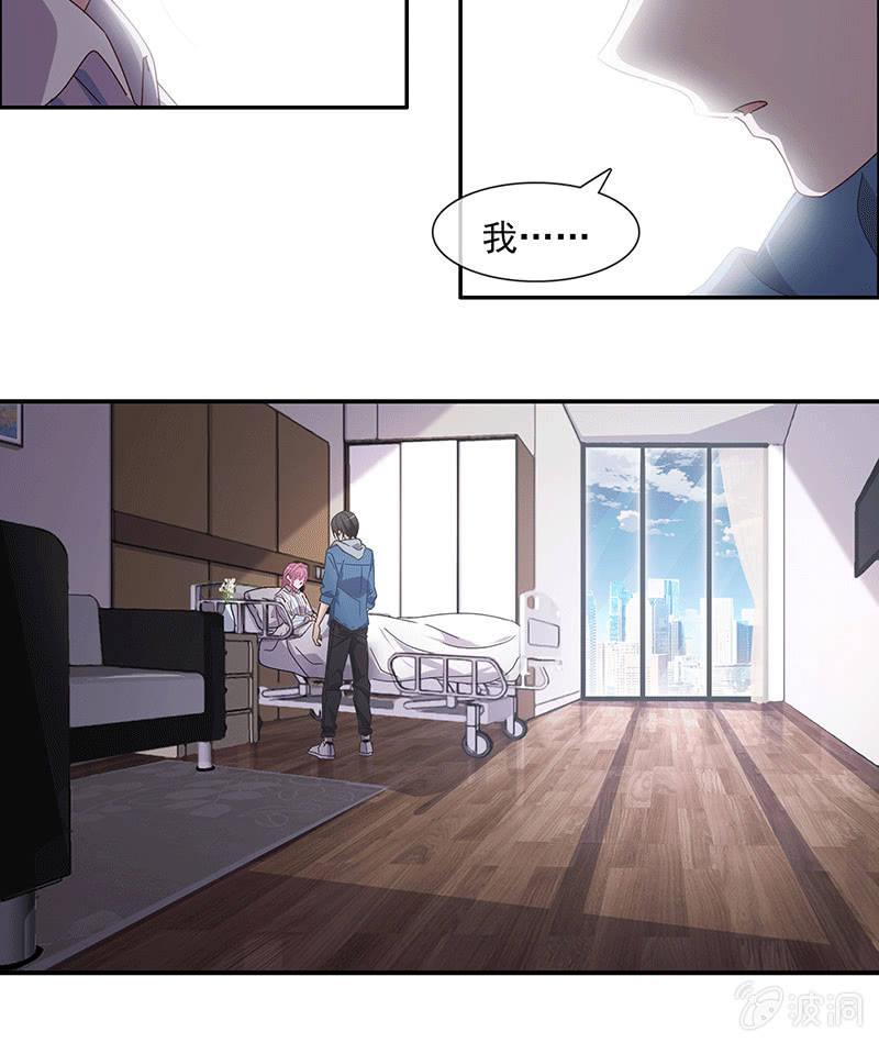 总裁大人的甜蜜小女巫韩漫全集-失忆？？？无删减无遮挡章节图片 