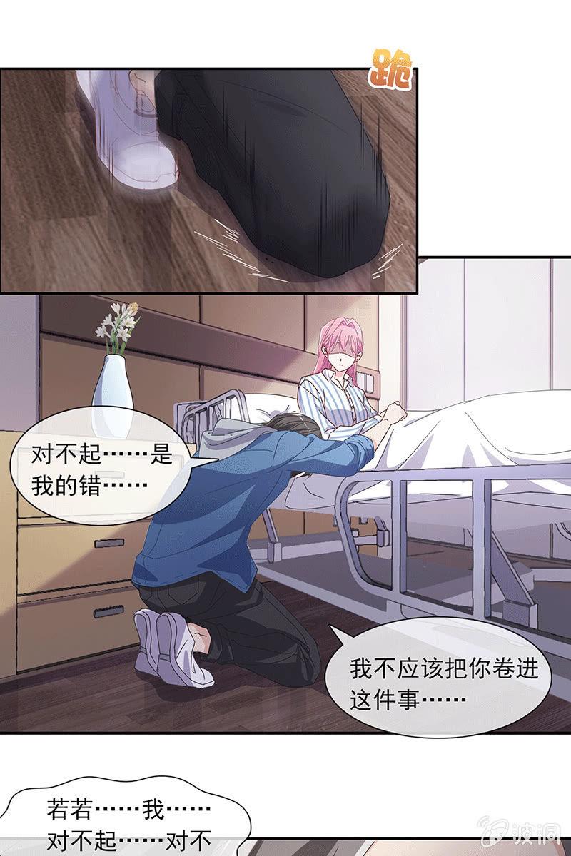 总裁大人的甜蜜小女巫韩漫全集-失忆？？？无删减无遮挡章节图片 