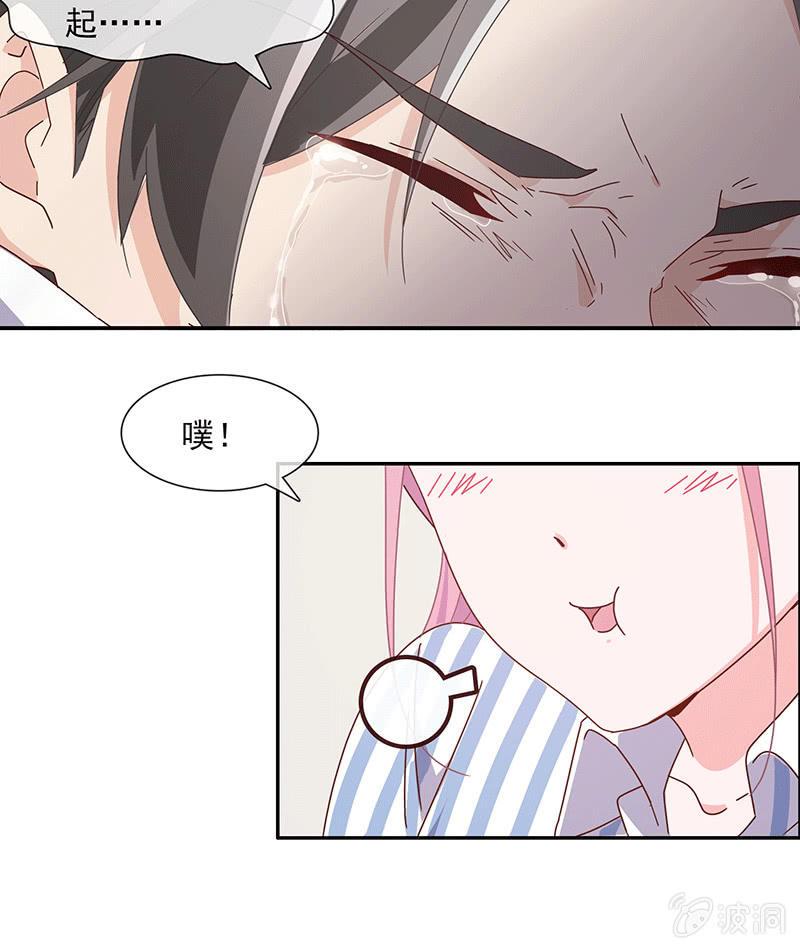 总裁大人的甜蜜小女巫韩漫全集-失忆？？？无删减无遮挡章节图片 