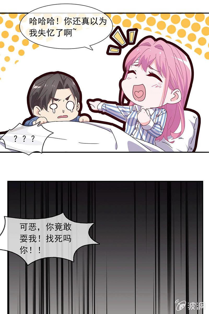 总裁大人的甜蜜小女巫韩漫全集-失忆？？？无删减无遮挡章节图片 
