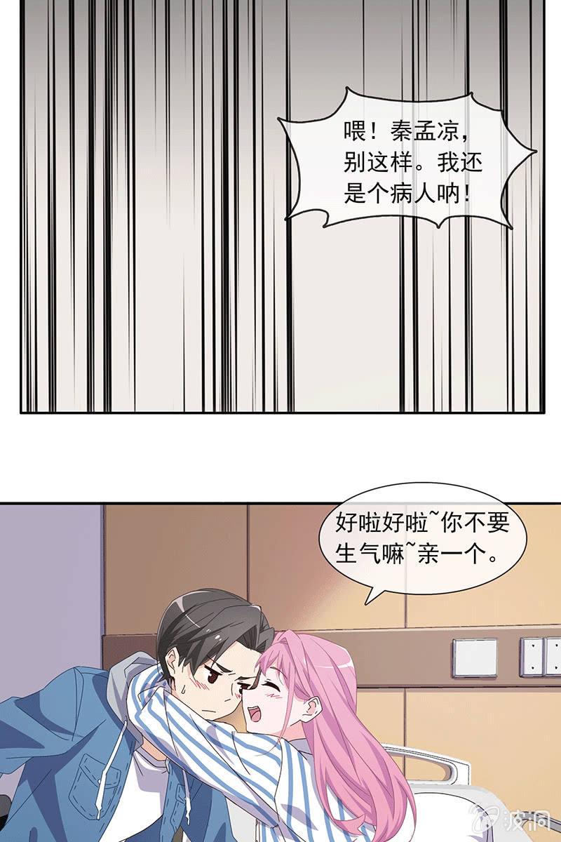 总裁大人的甜蜜小女巫韩漫全集-失忆？？？无删减无遮挡章节图片 