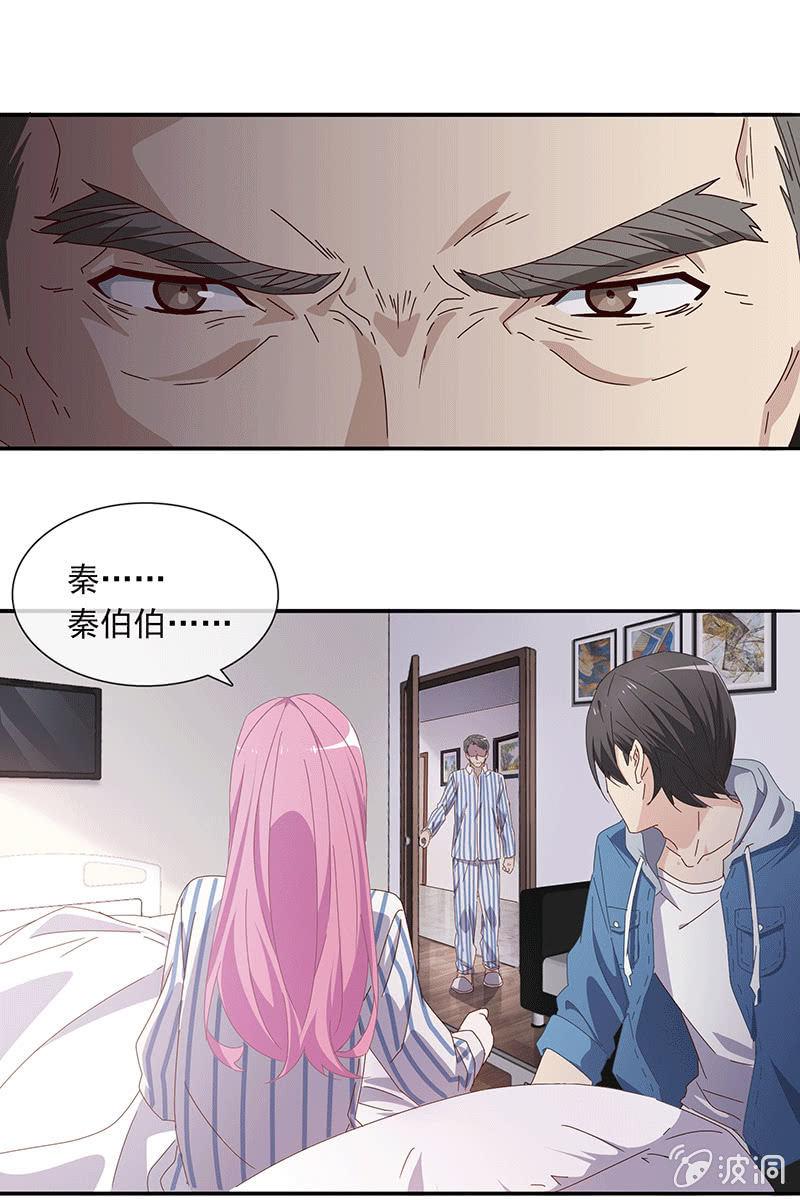 总裁大人的甜蜜小女巫韩漫全集-失忆？？？无删减无遮挡章节图片 