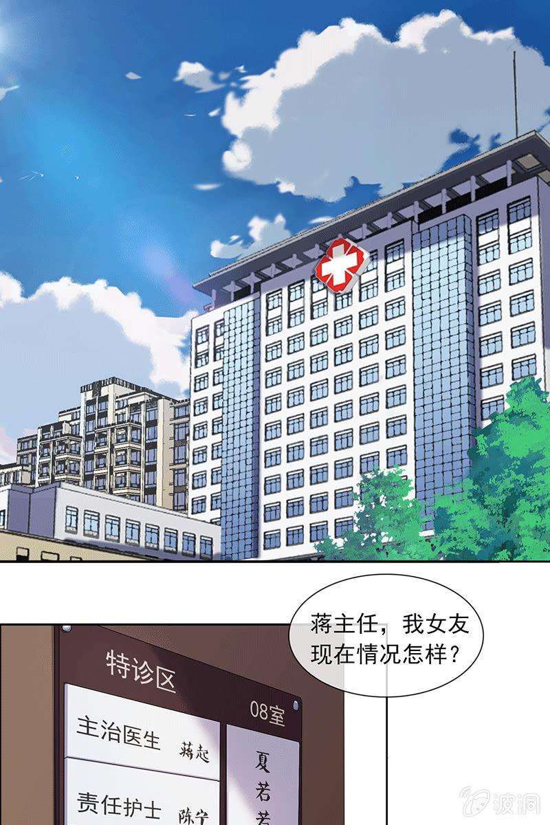 总裁大人的甜蜜小女巫韩漫全集-失忆？？？无删减无遮挡章节图片 