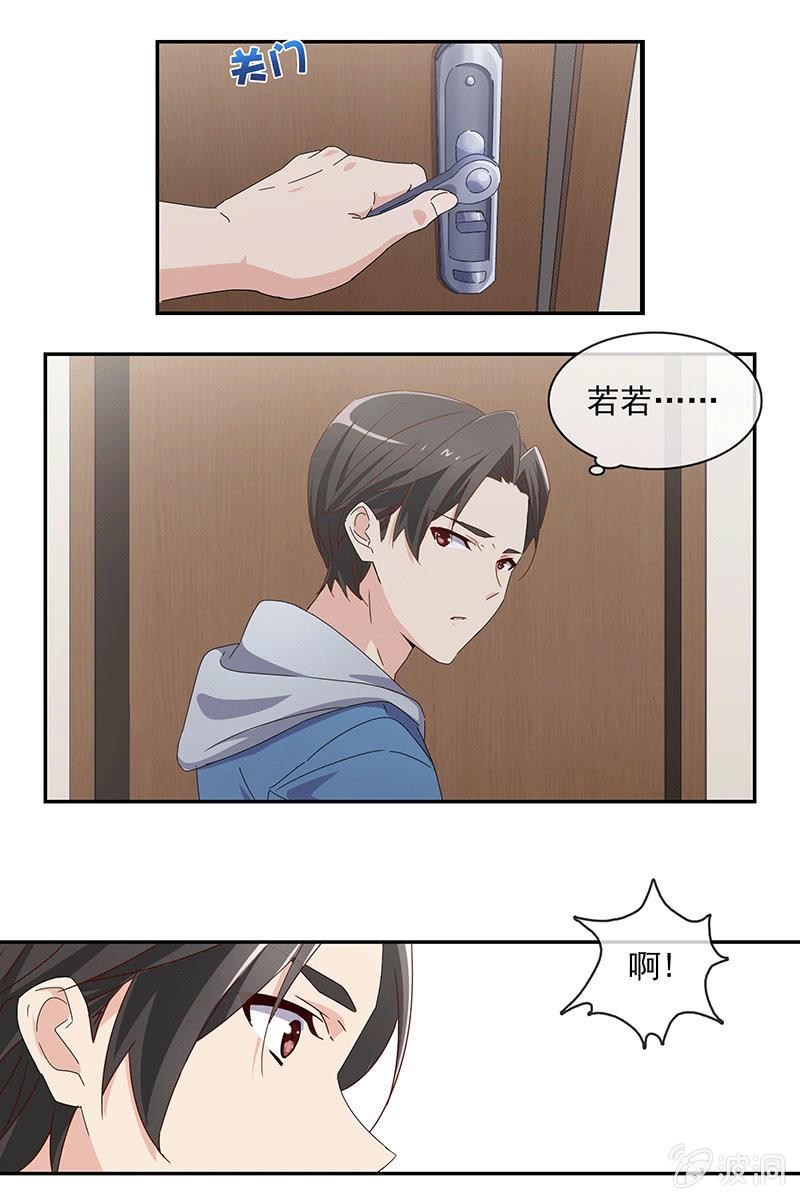 总裁大人的甜蜜小女巫韩漫全集-失忆？？？无删减无遮挡章节图片 